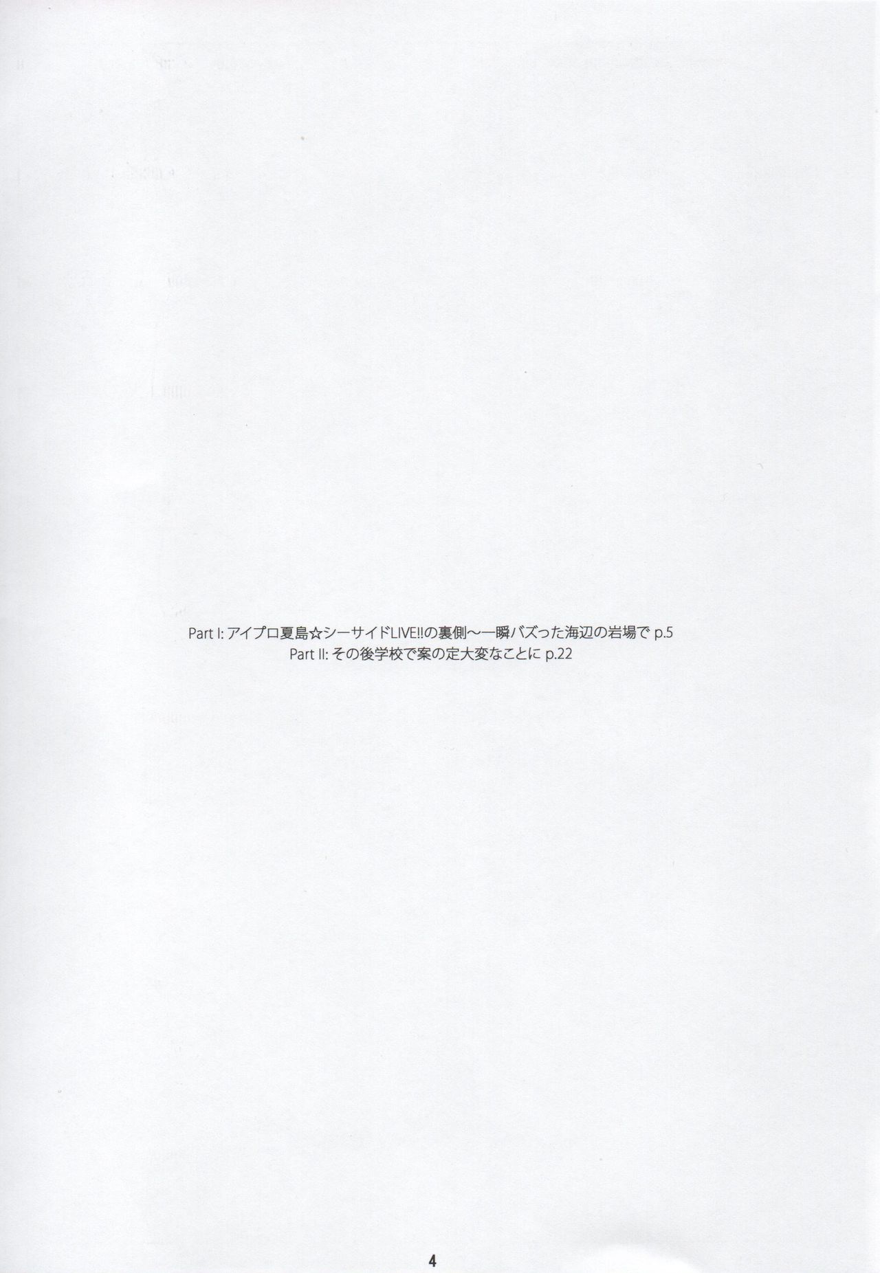 Chou Fuuki Iin no Mizugi ga Erokatta no de Tsukutta Hon page 3 full