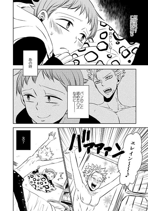 Imouto no Migawari page 4 full