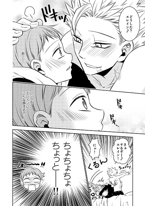 Imouto no Migawari page 6 full