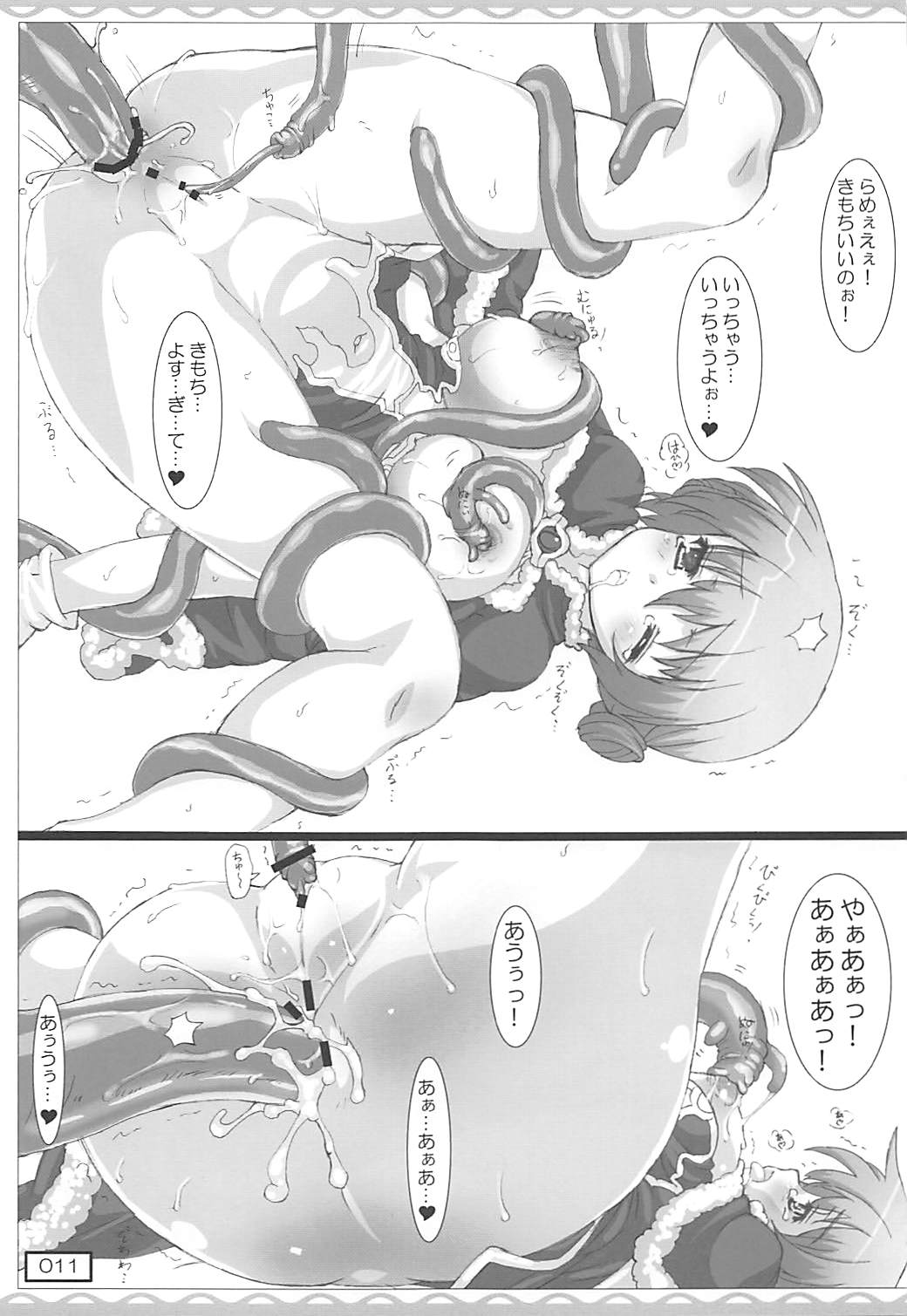 Shokushu COMPLEX page 10 full