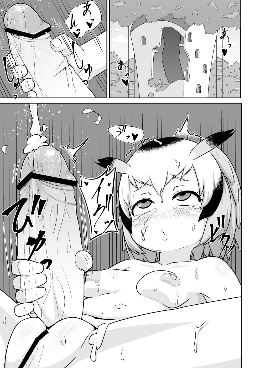 Hatsujouki na no desu page 3 full