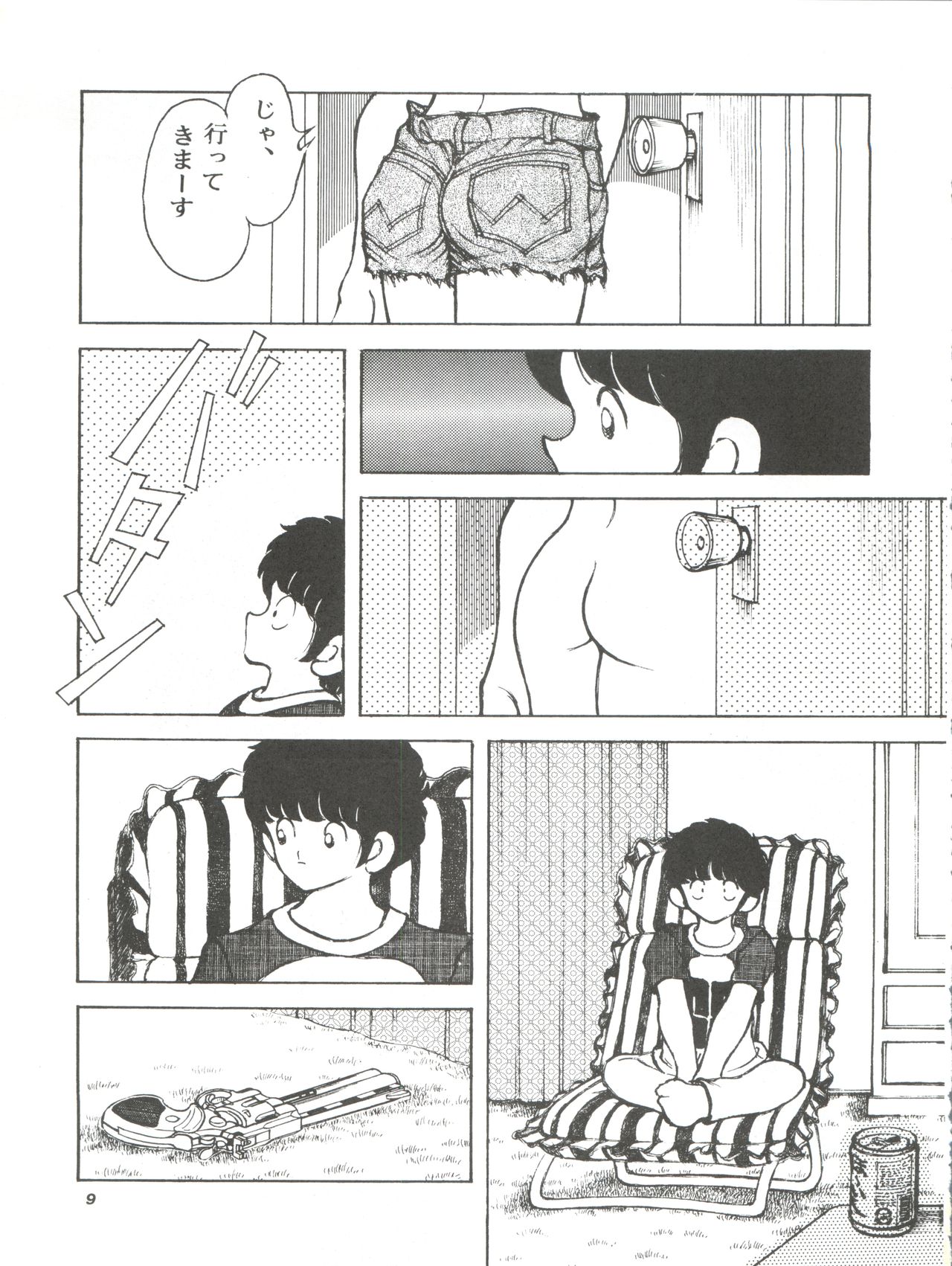 Kanshoku -TOUCH- vol.4 page 9 full
