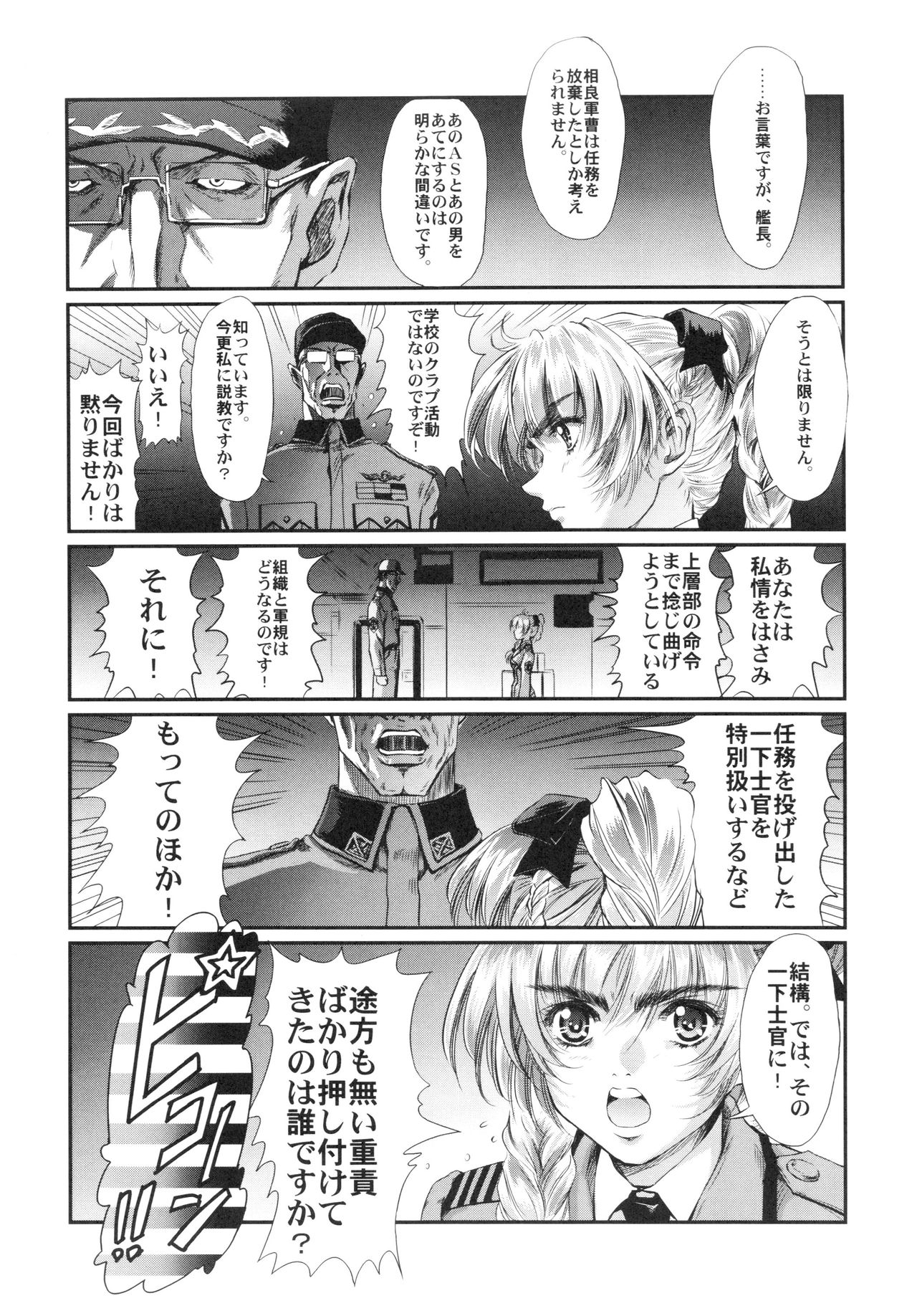 Full Metal Pink! VIII page 6 full