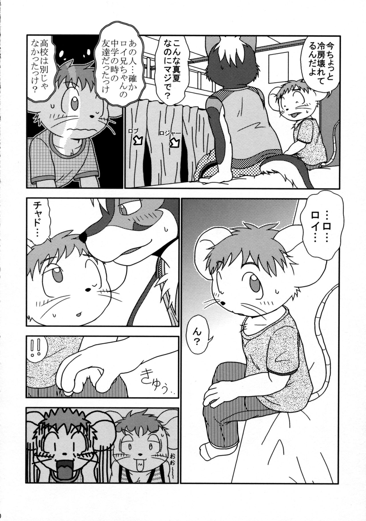 ORDINARY DAYS@Doujin the FINAL page 10 full