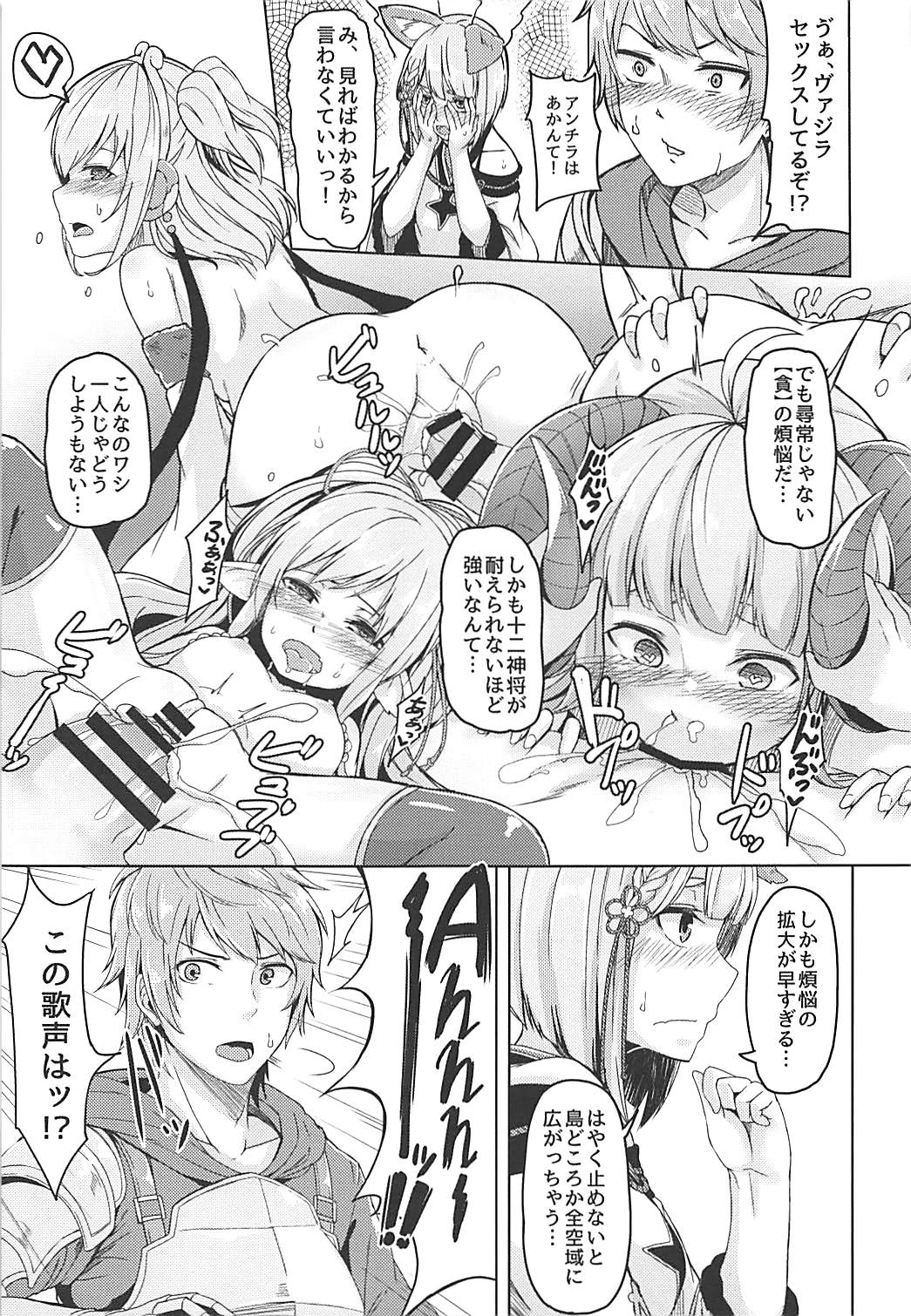 Nennensaisai Okurete Kitari page 4 full