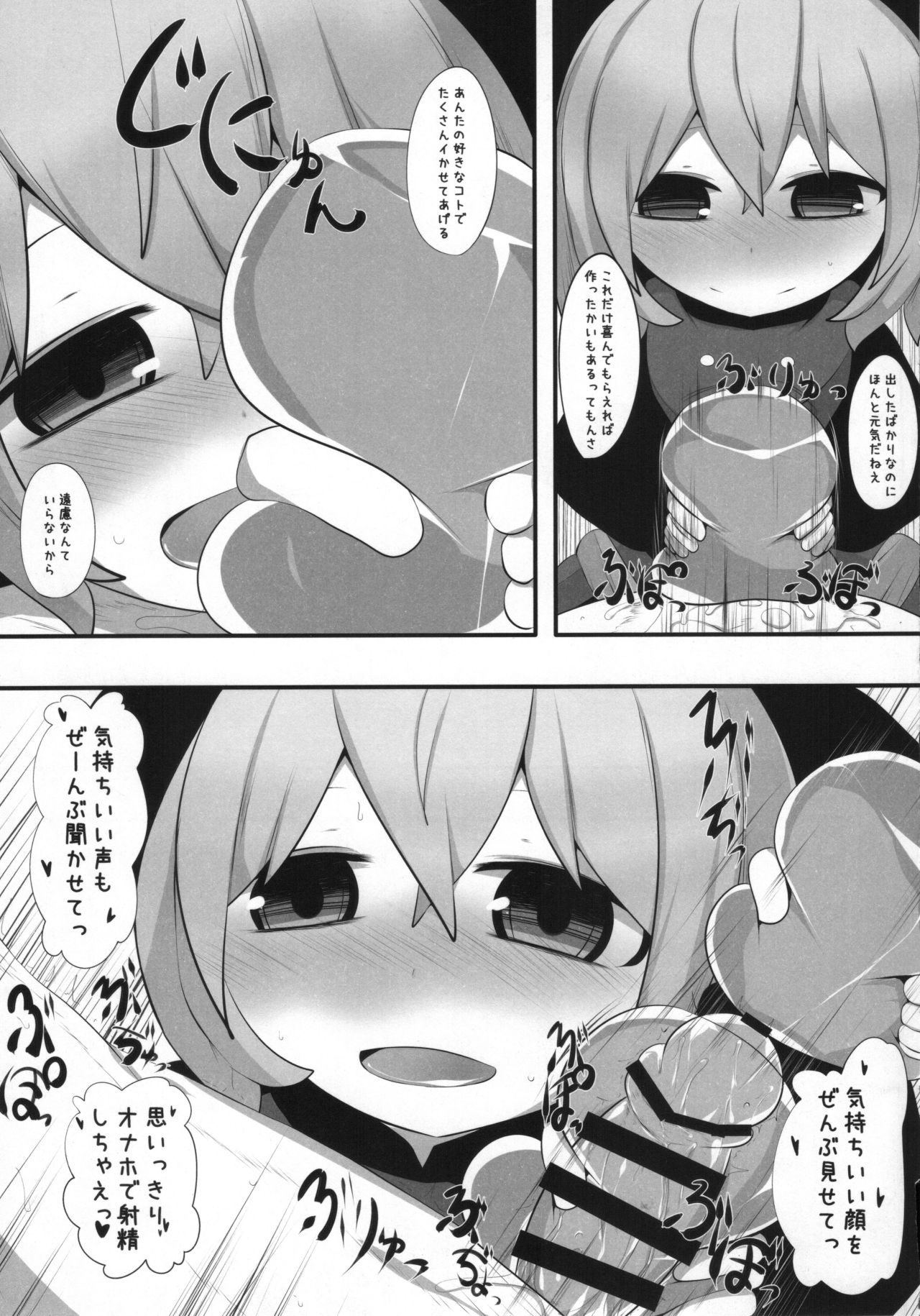 Sukinako Sukinakoto page 6 full