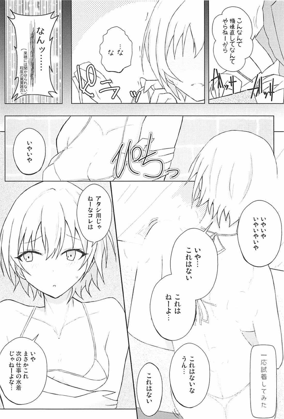 Houkago no Junjou Otome page 8 full