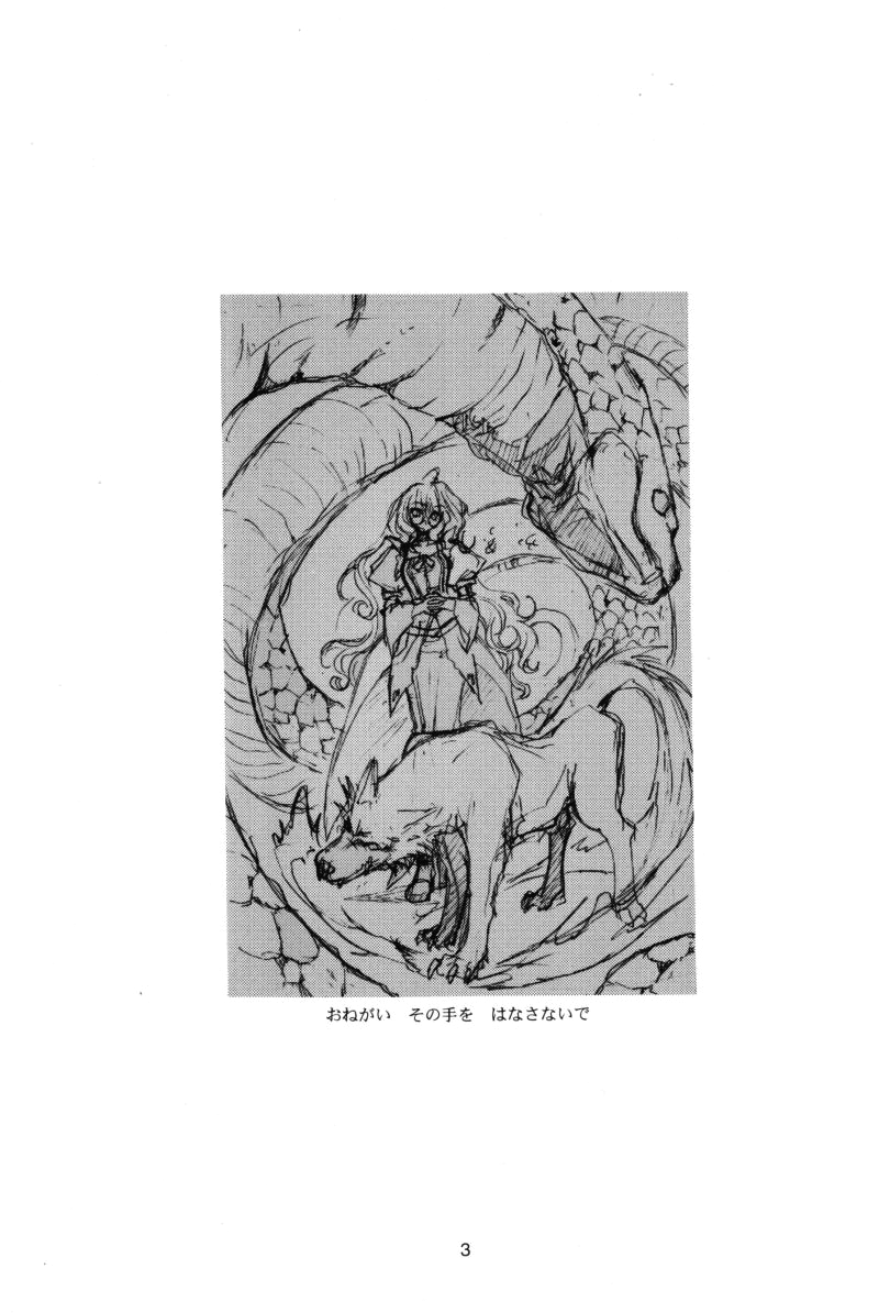 Chi-Dori page 2 full