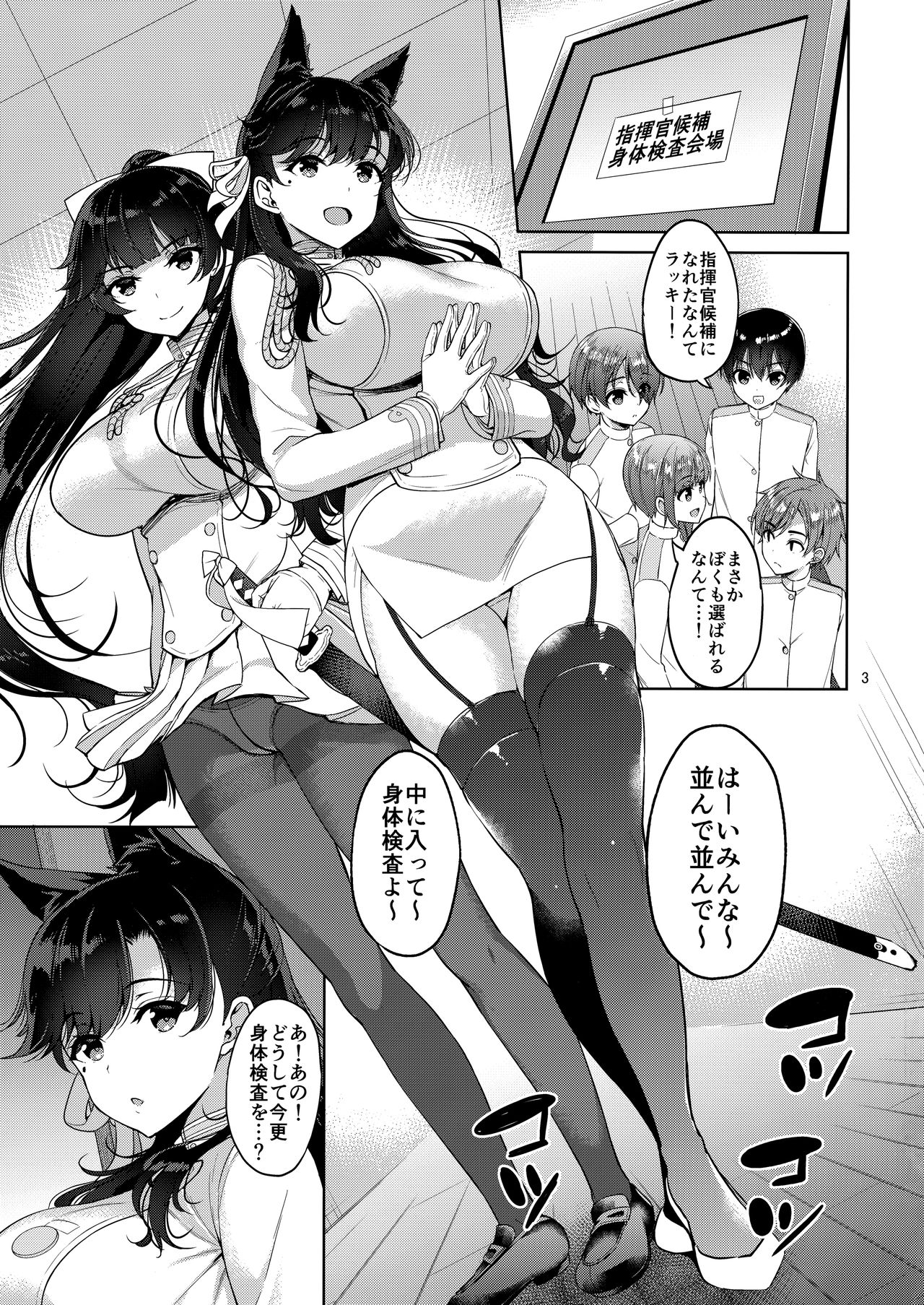 Atago-san to Takao-san page 2 full
