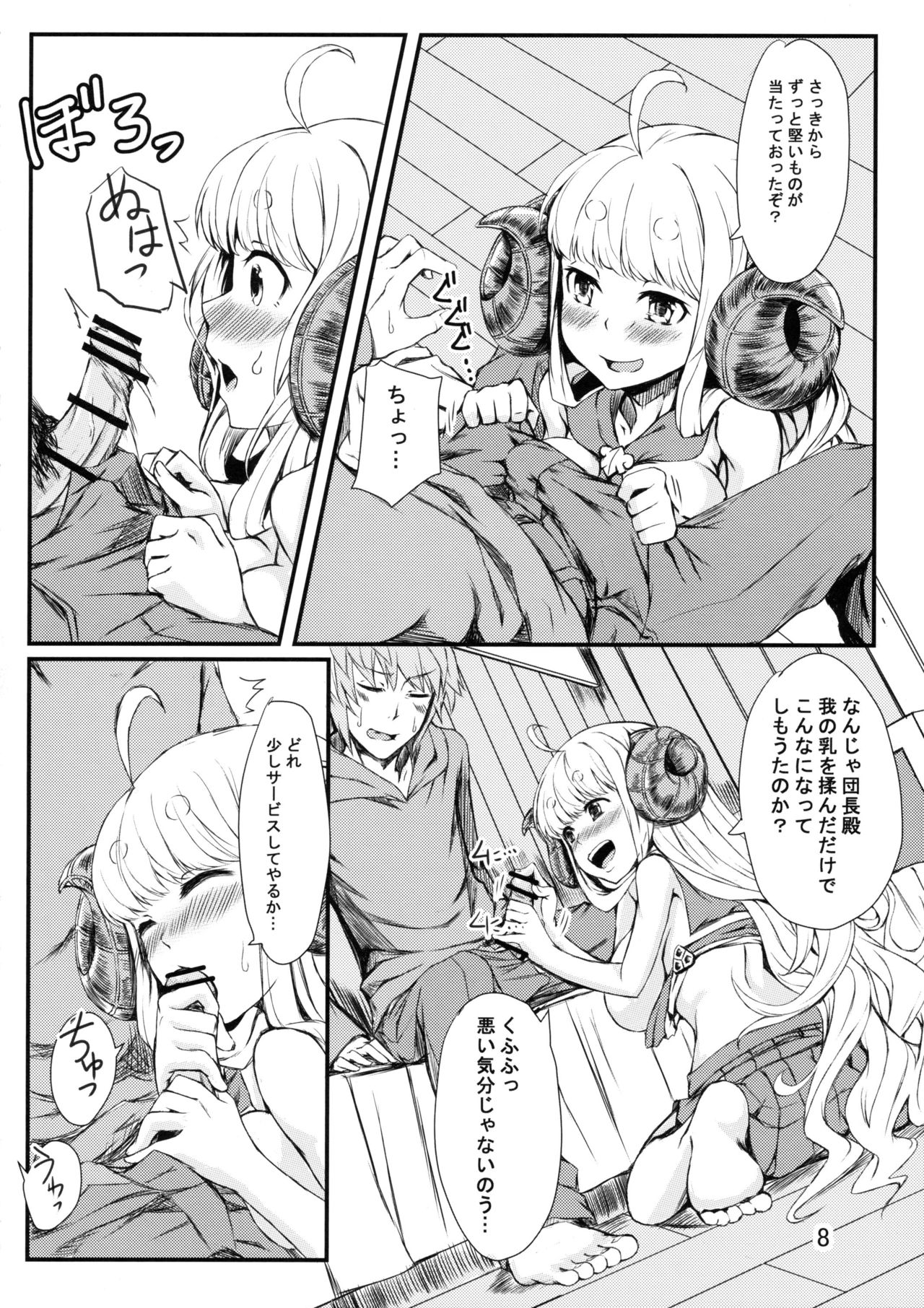 Oshiharai wa Youkan de page 7 full