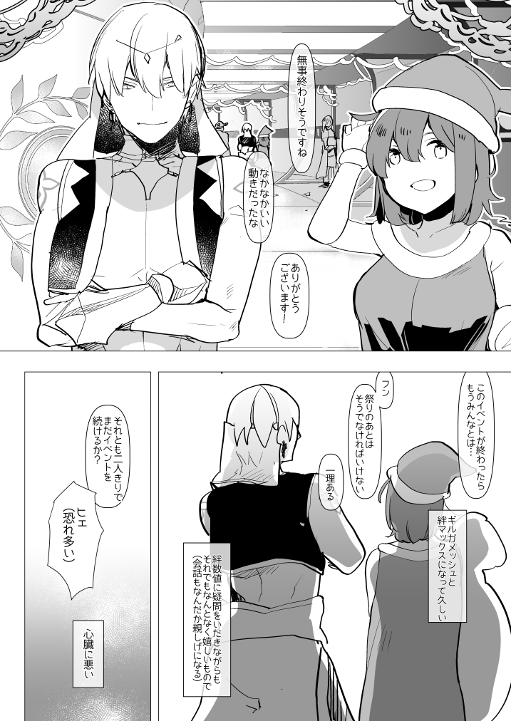 Kizuna Max no Kenou wa Futanari Master ni Gyaku Anal made Yurushite Kurerun desu ka? page 4 full