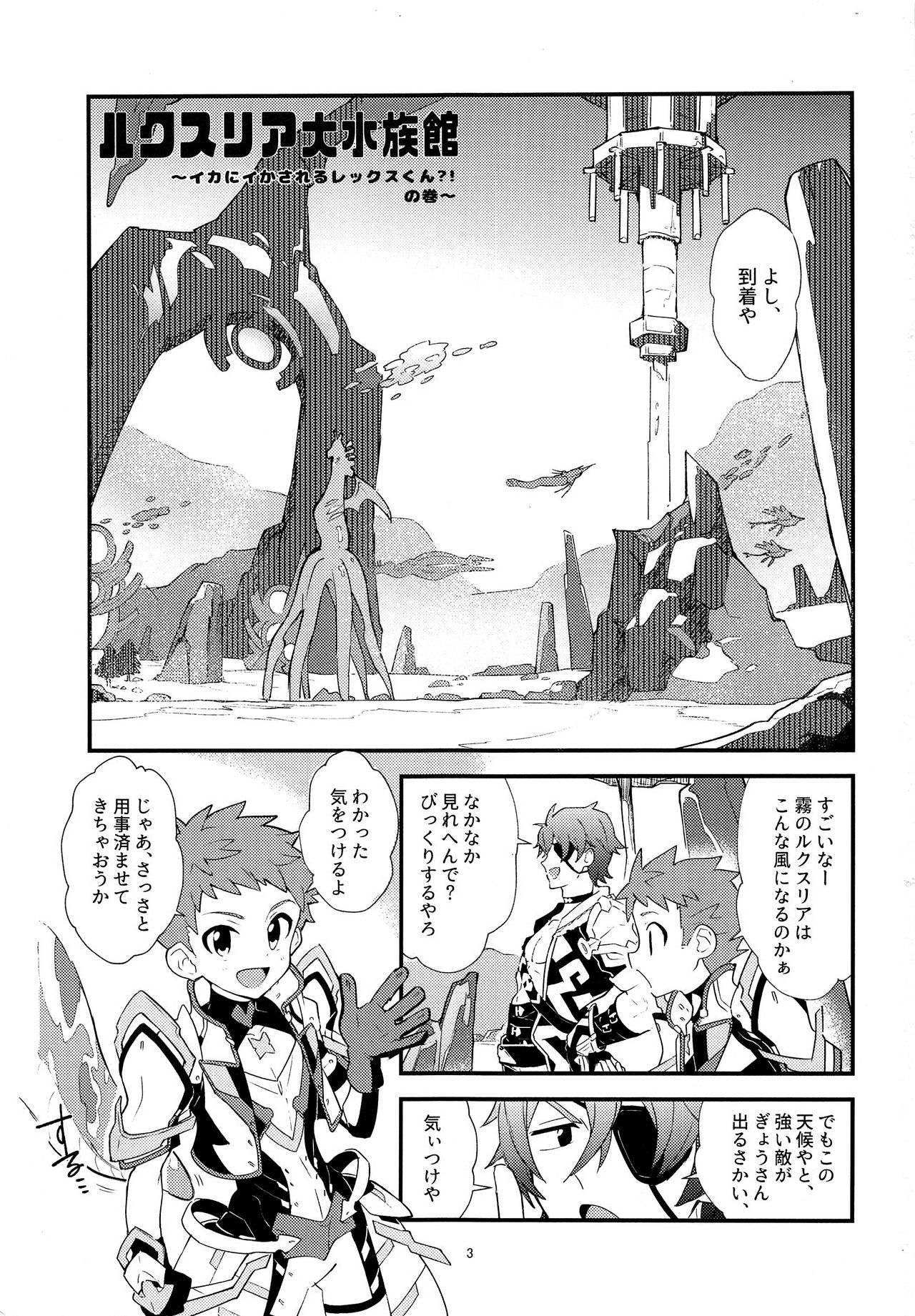 LUXURIUM page 2 full