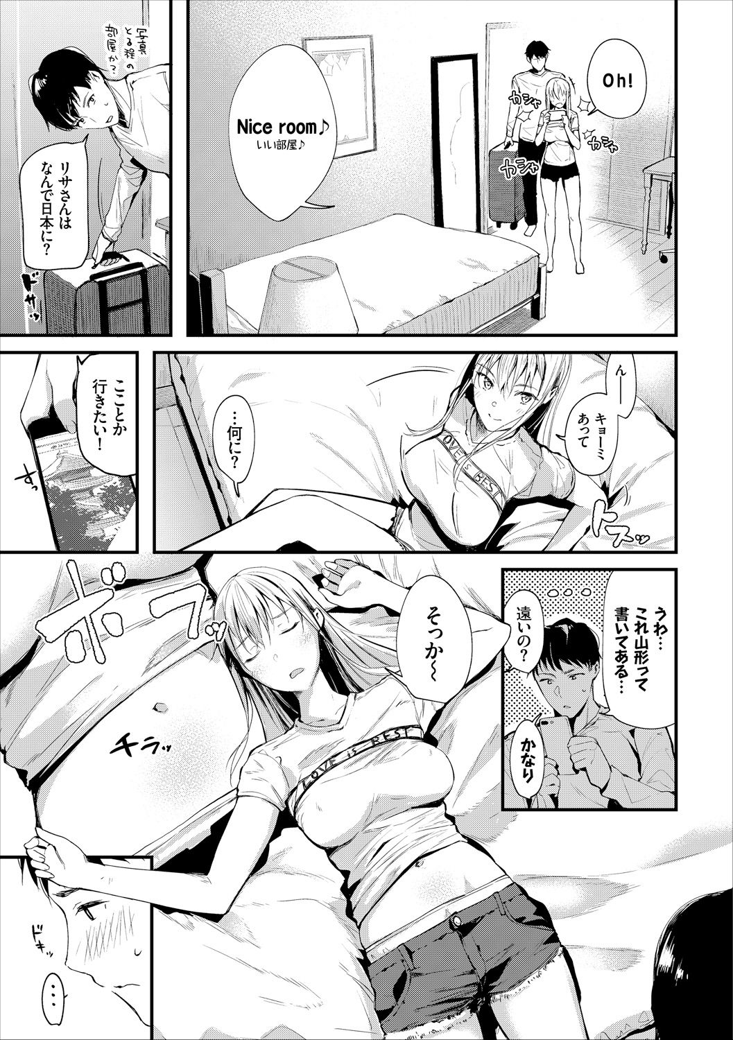 COMIC Europa Vol. 18 page 7 full
