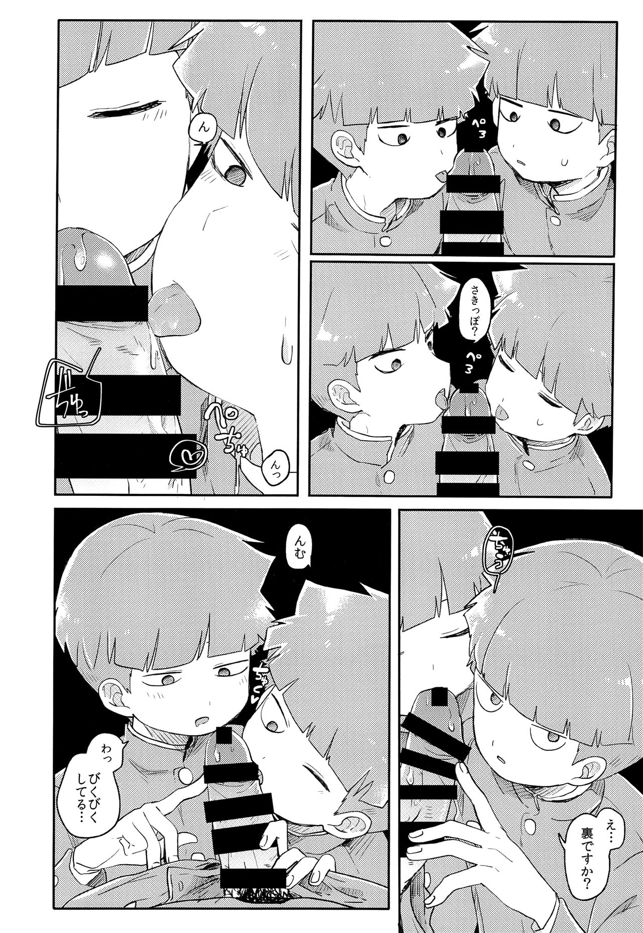 Dare? page 4 full