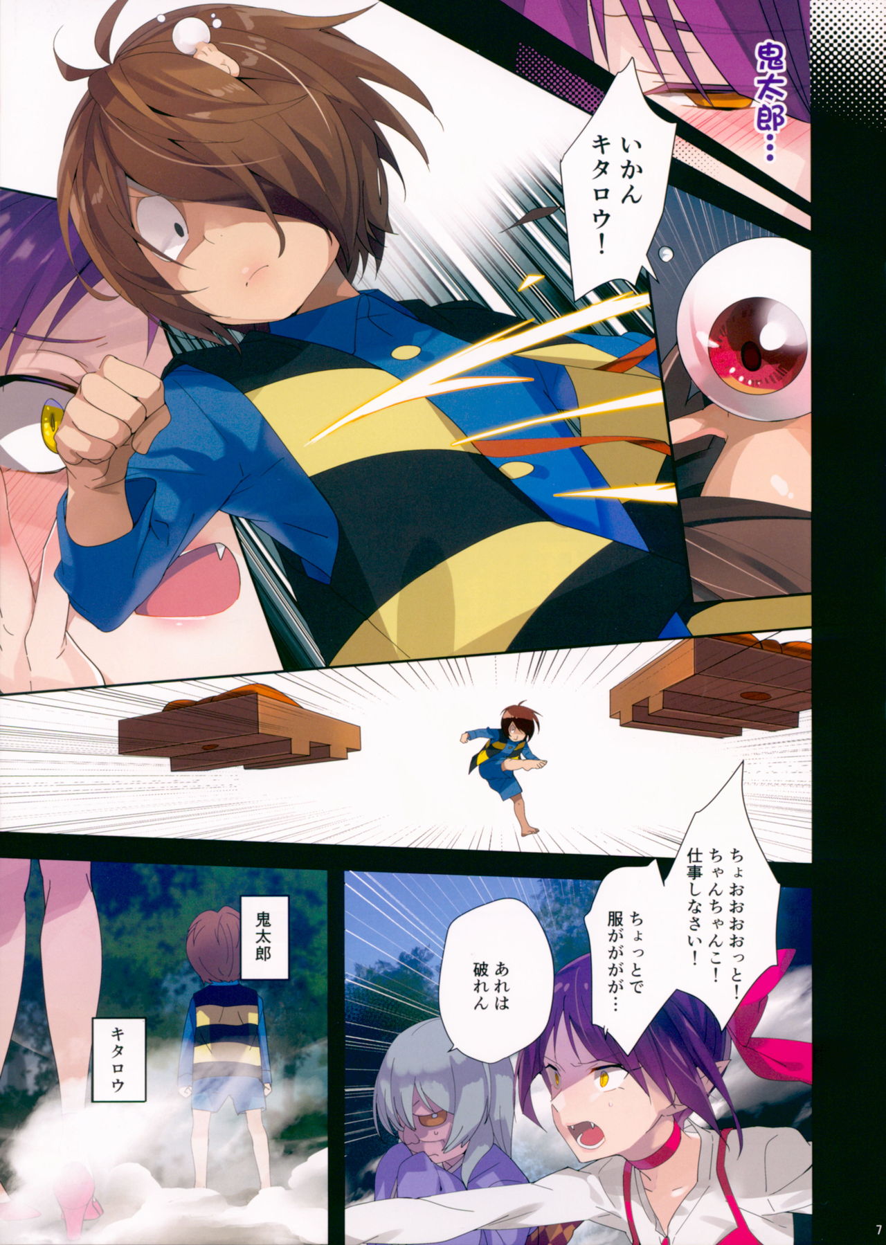 Gegege no Tokkun page 6 full