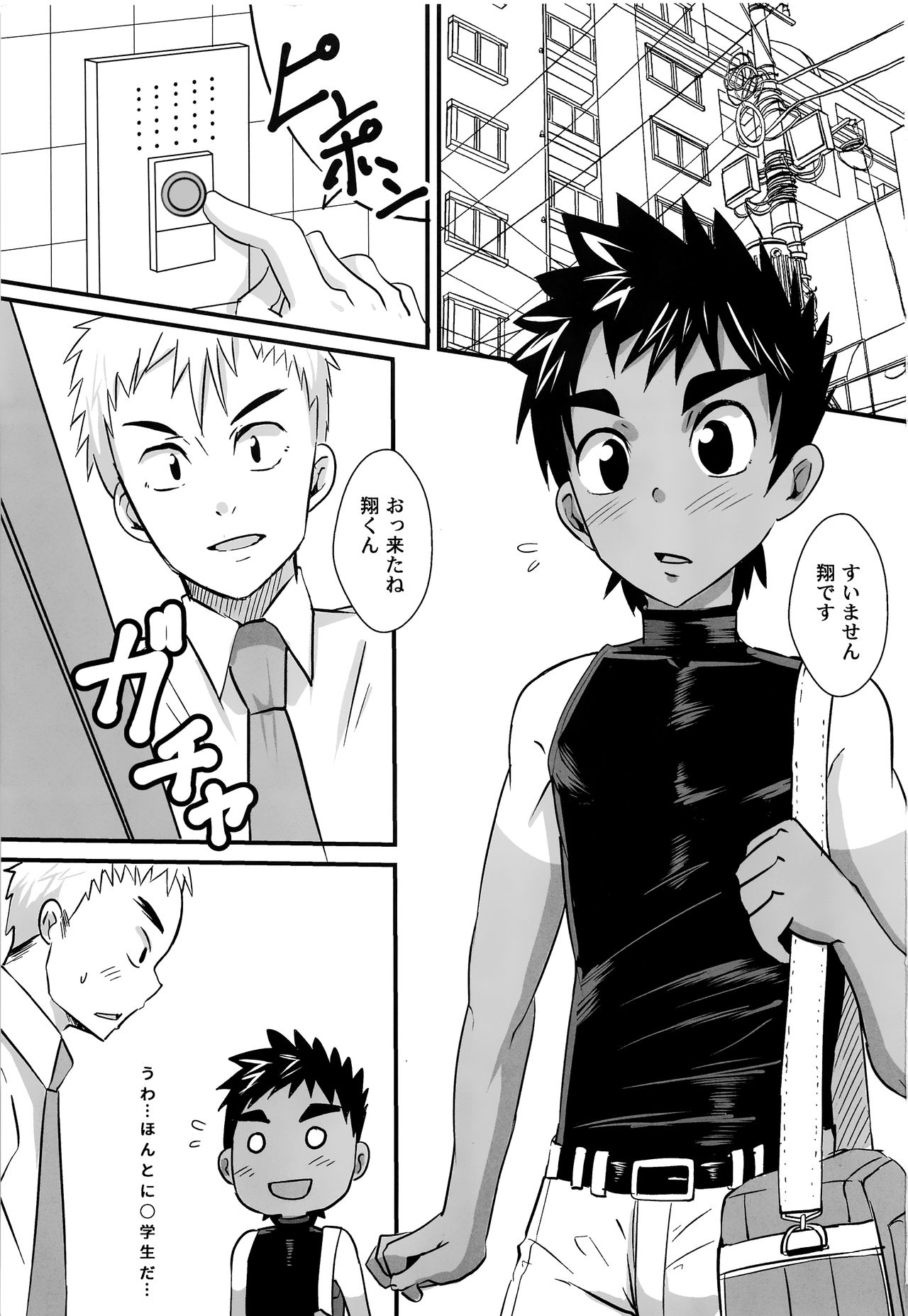 Tachishota page 2 full