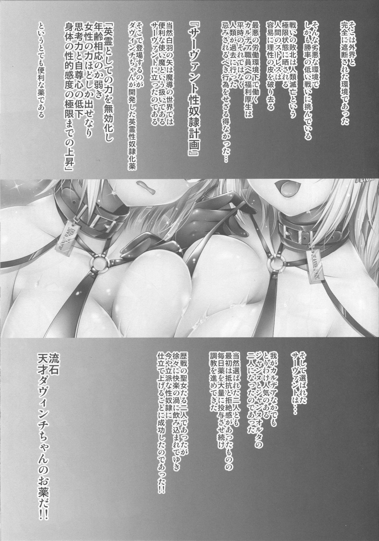 Seidorei Servant page 6 full