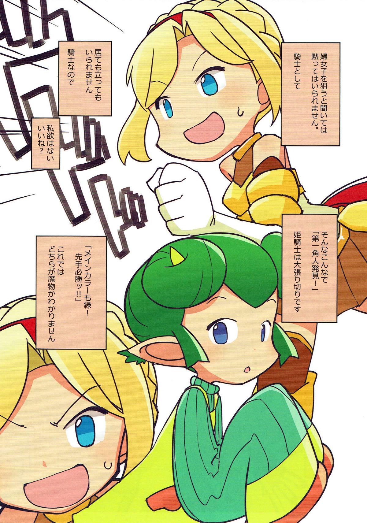 FEVER DELTA! page 5 full