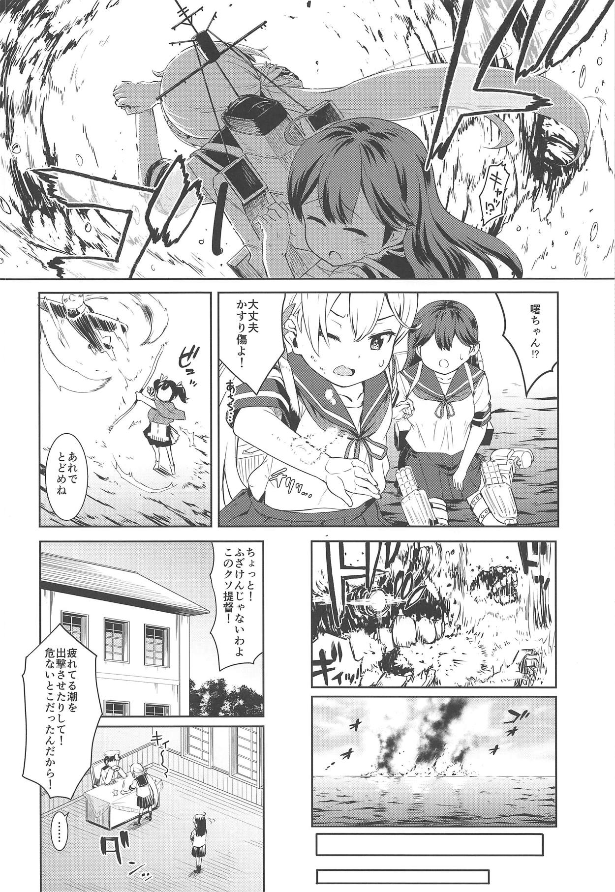 Kanmusu Youbu Enshuu ~Zenpen~ page 3 full
