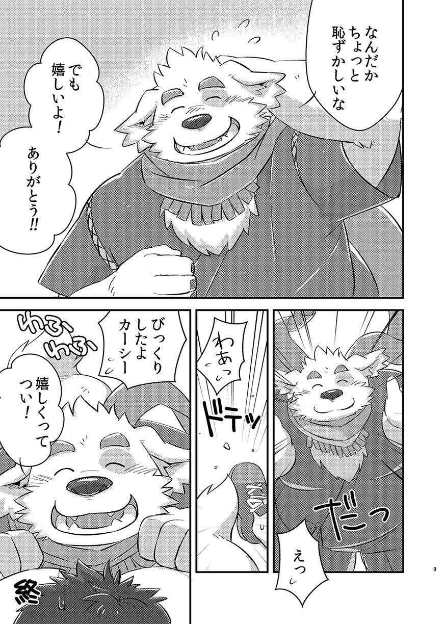 Houkago no machi awase page 8 full