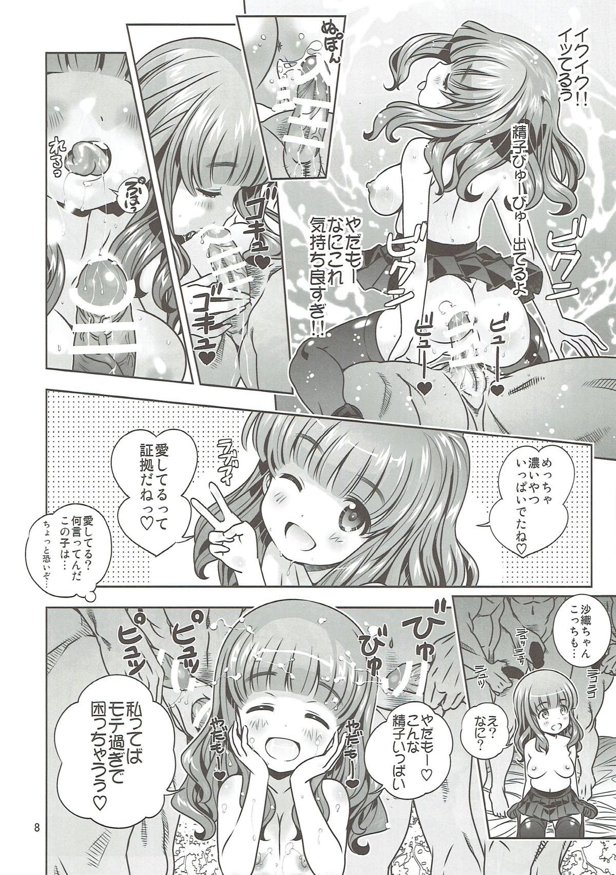 "AV Shutsuen, Ganbarimasu!!!" Kore de Saigo no Soushuuhen desu!!! page 7 full