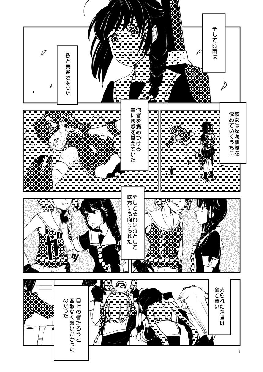Memento Mori page 6 full
