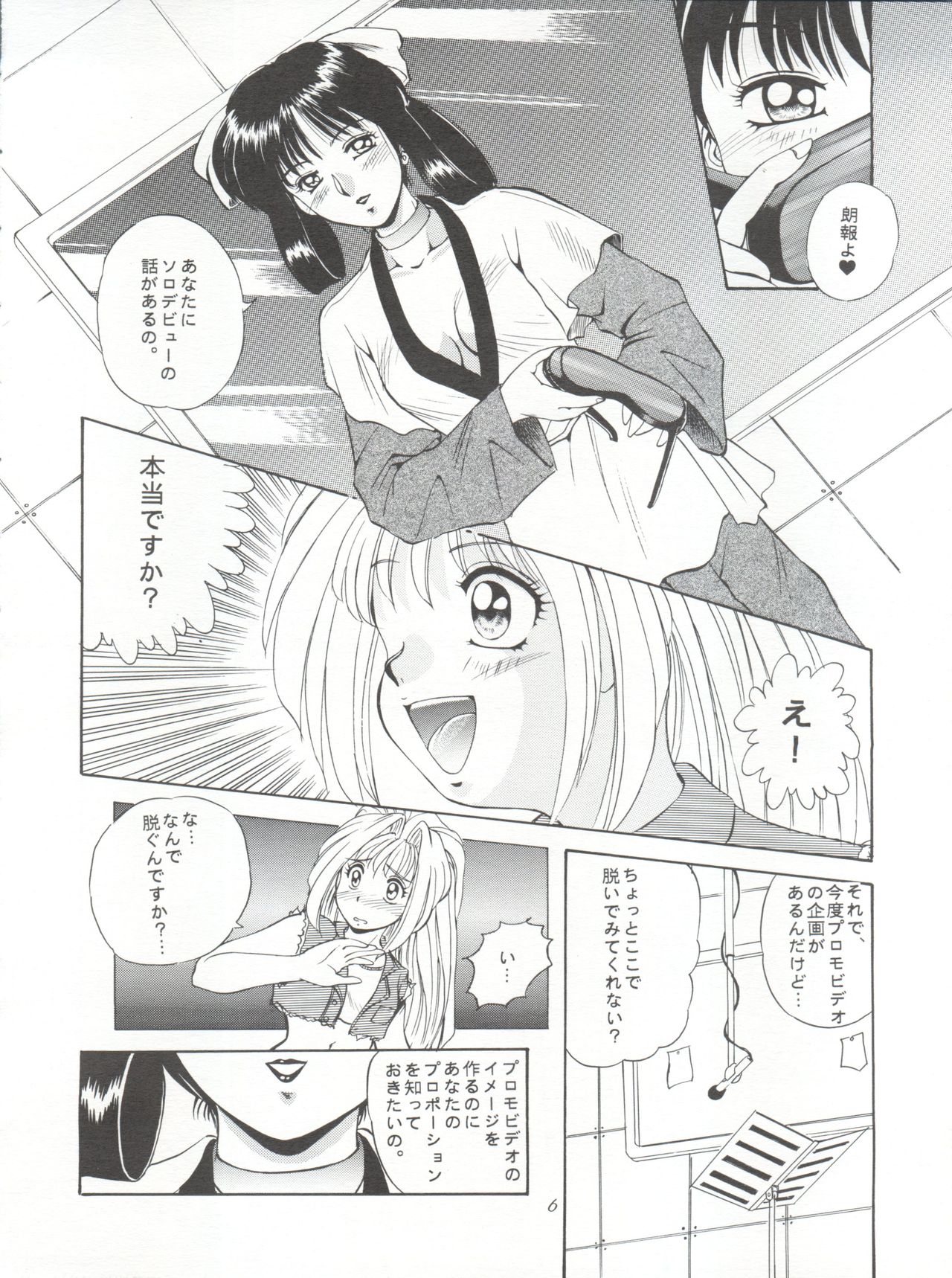 Go!! Far East page 6 full