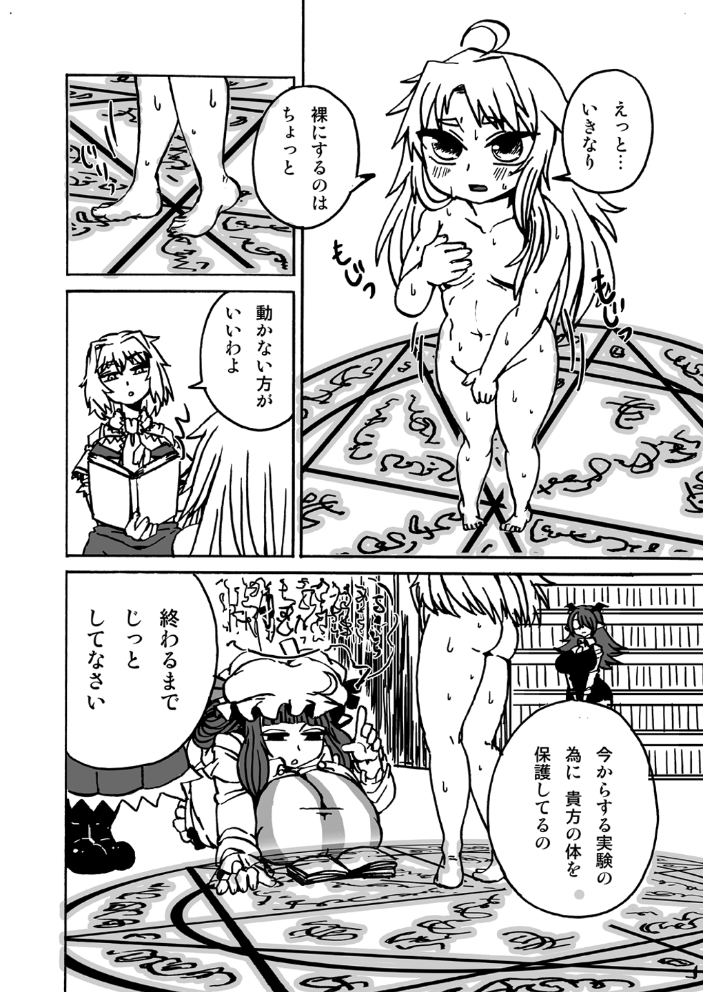 C94お疲れさまでした page 4 full
