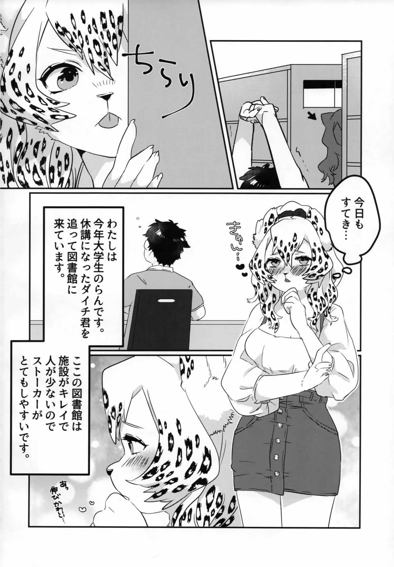 Erotica Smell page 3 full