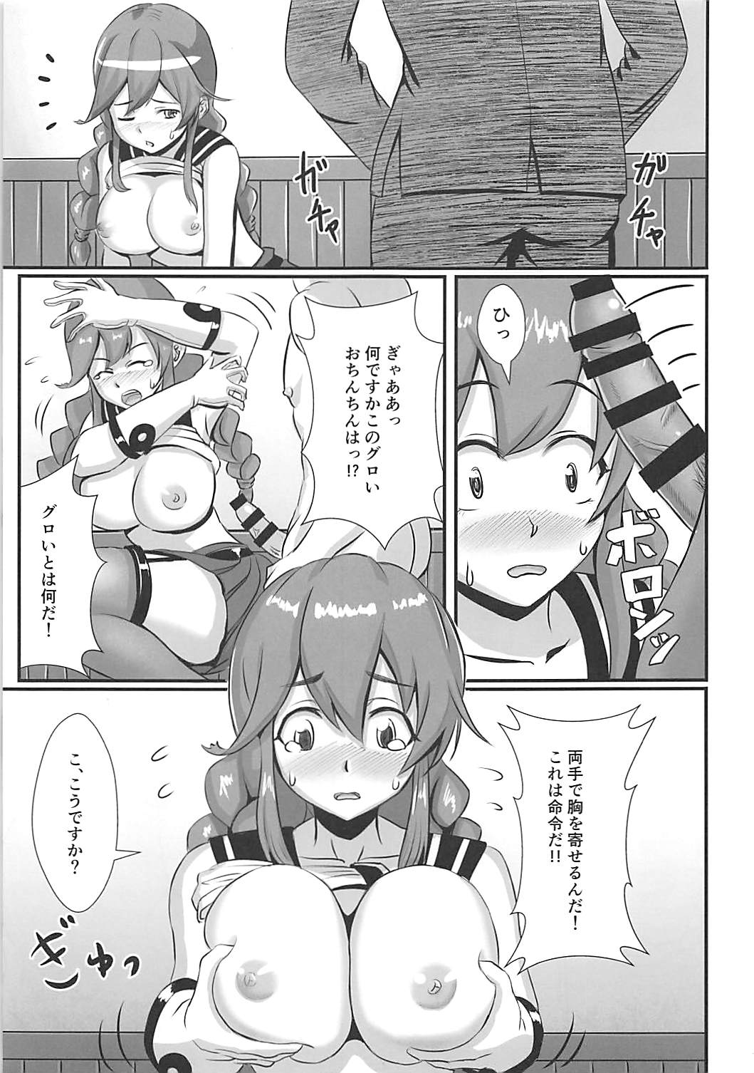 Harenchi Collection!! Noshiro Hen page 4 full