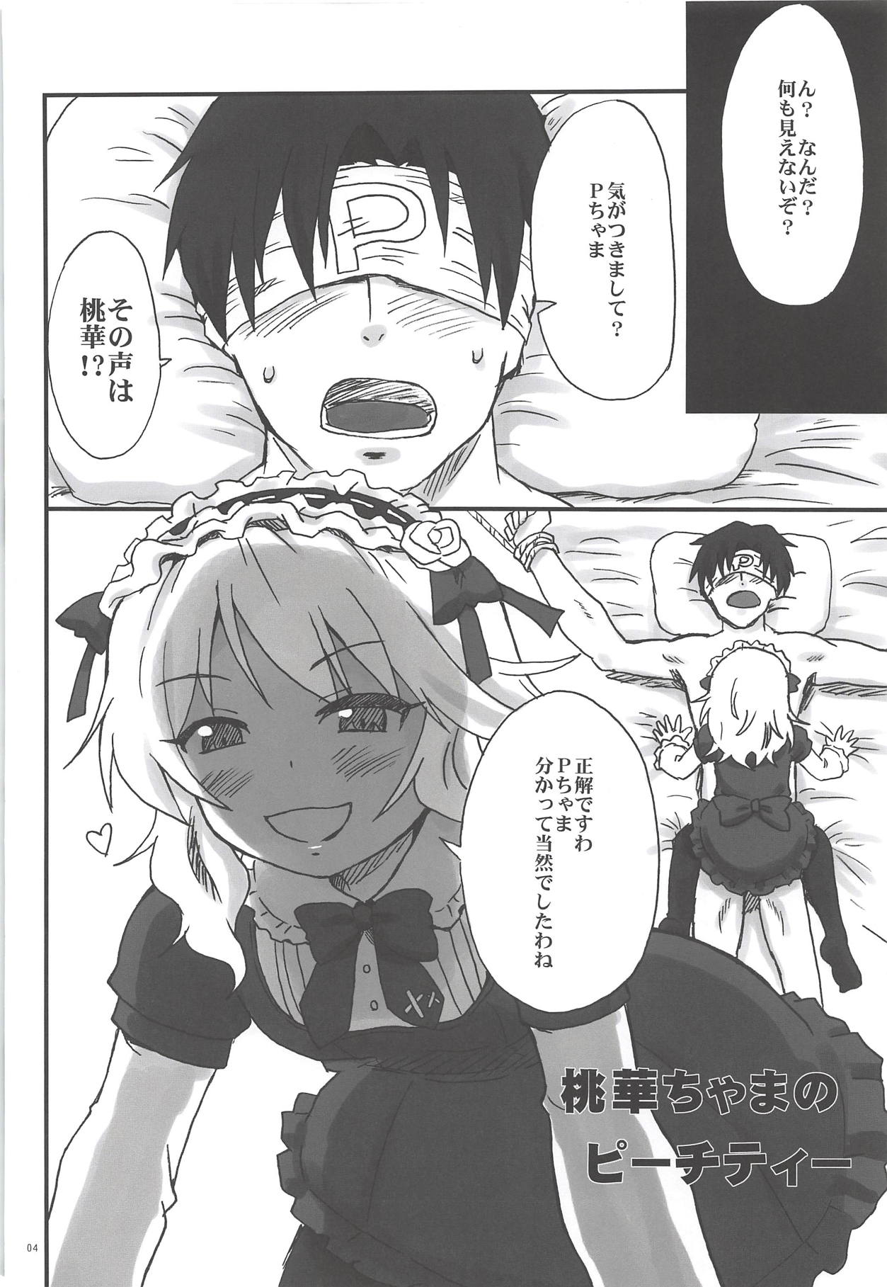 Ganki Selection Momo Pear Berry page 3 full