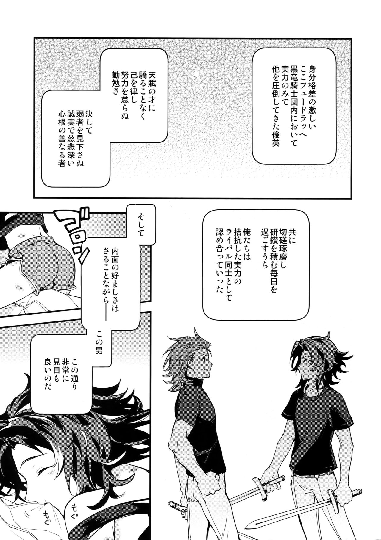 Ore no Shukumei no Rival ga Kawaisugite Komaru page 6 full