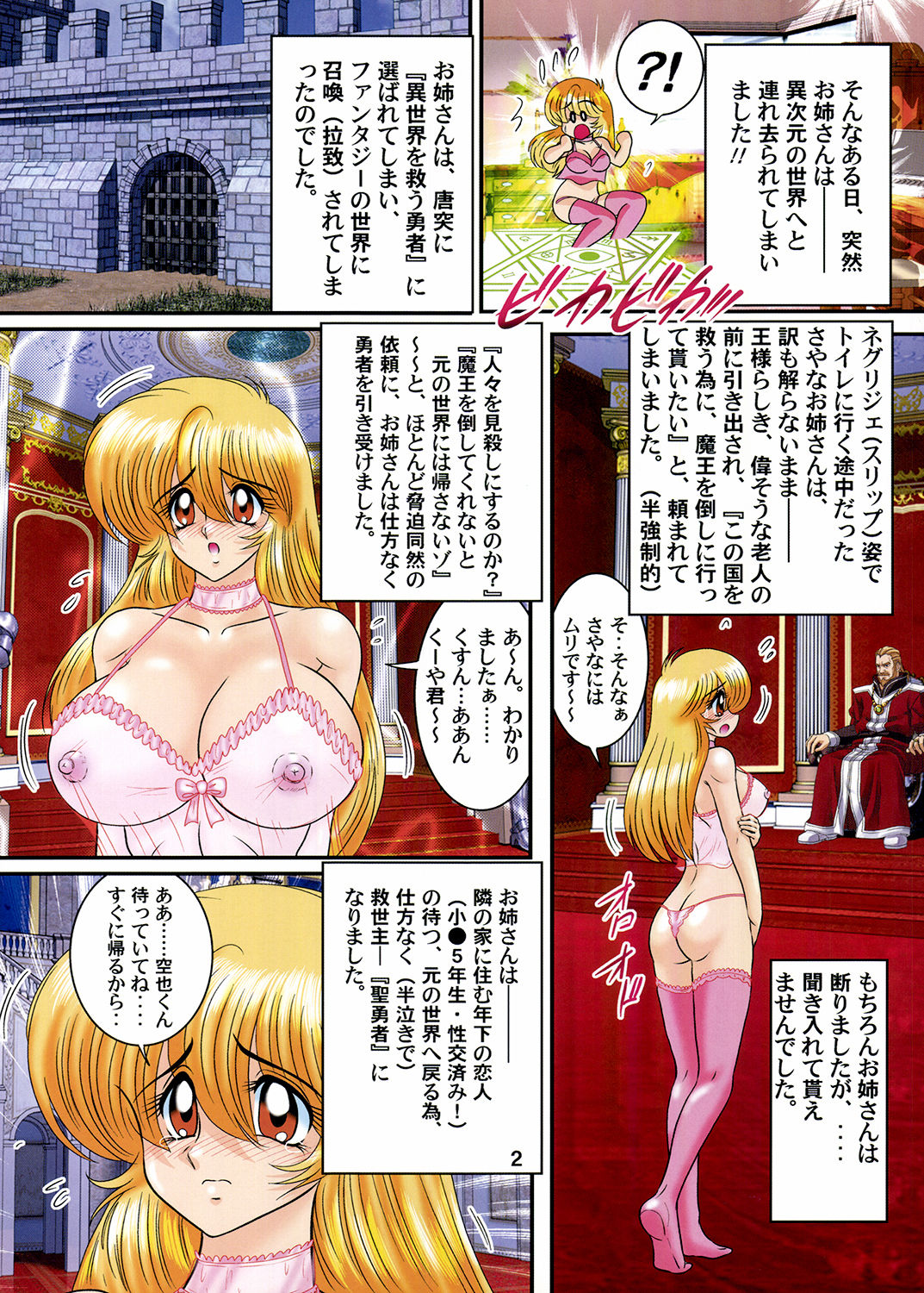 Kantou Usagi Gumi 49 page 3 full