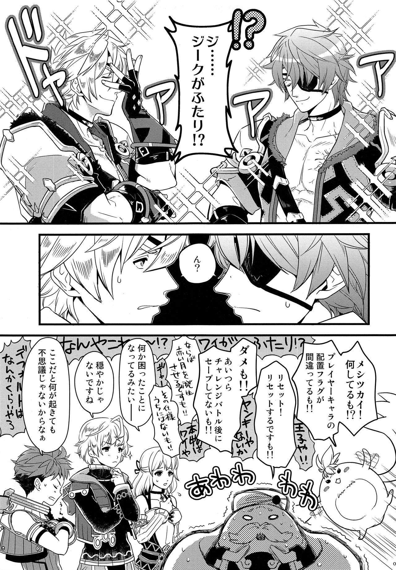 Bug tte Ultimate page 4 full