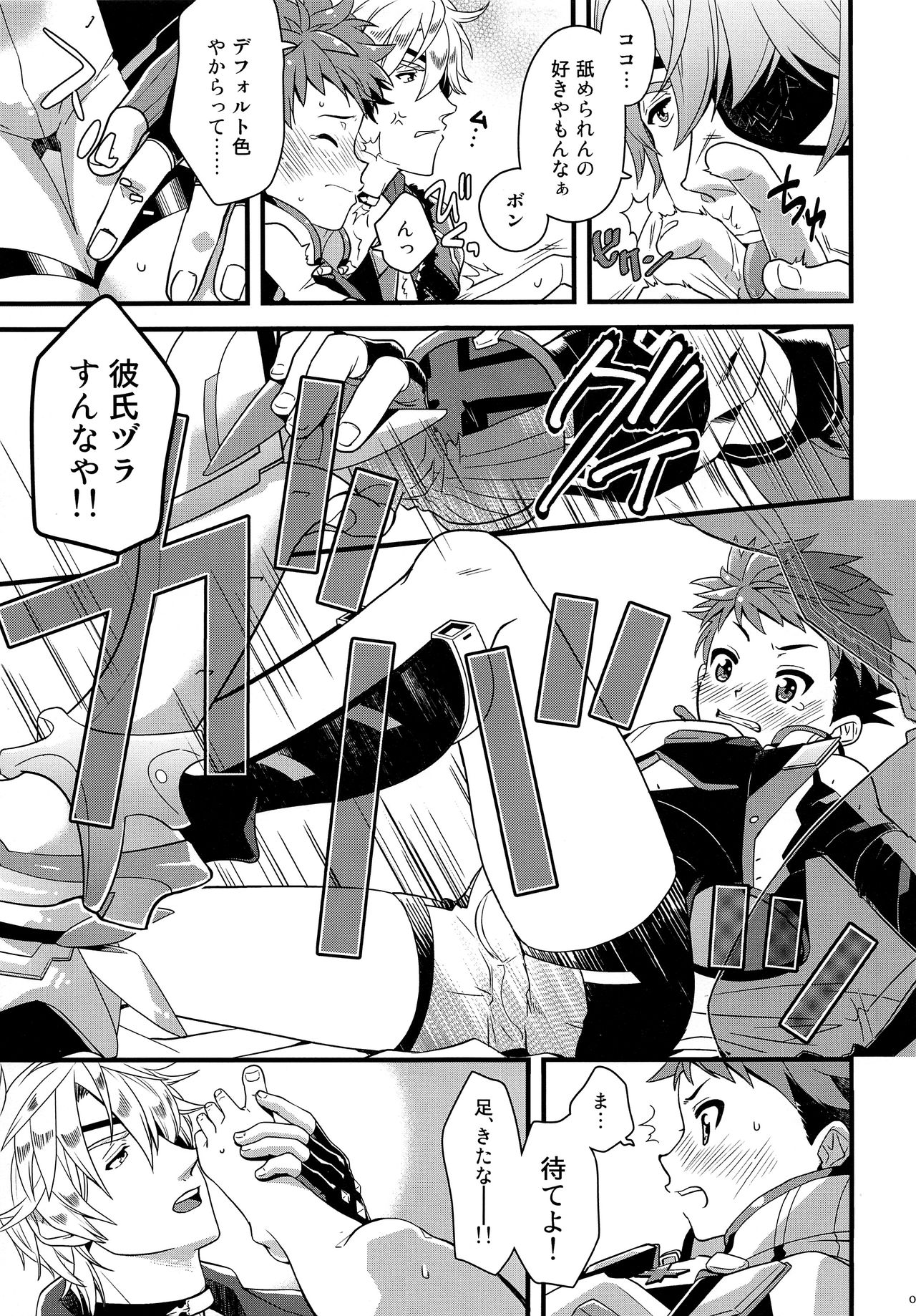 Bug tte Ultimate page 8 full