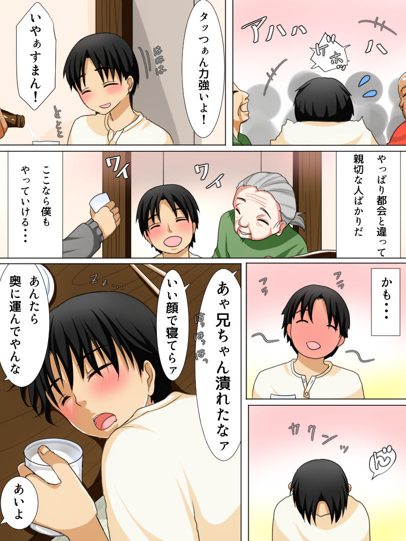 Wakai Otoko ga Inai Inaka no Mura ni Ijuu shitara Daikangei saremashita page 5 full