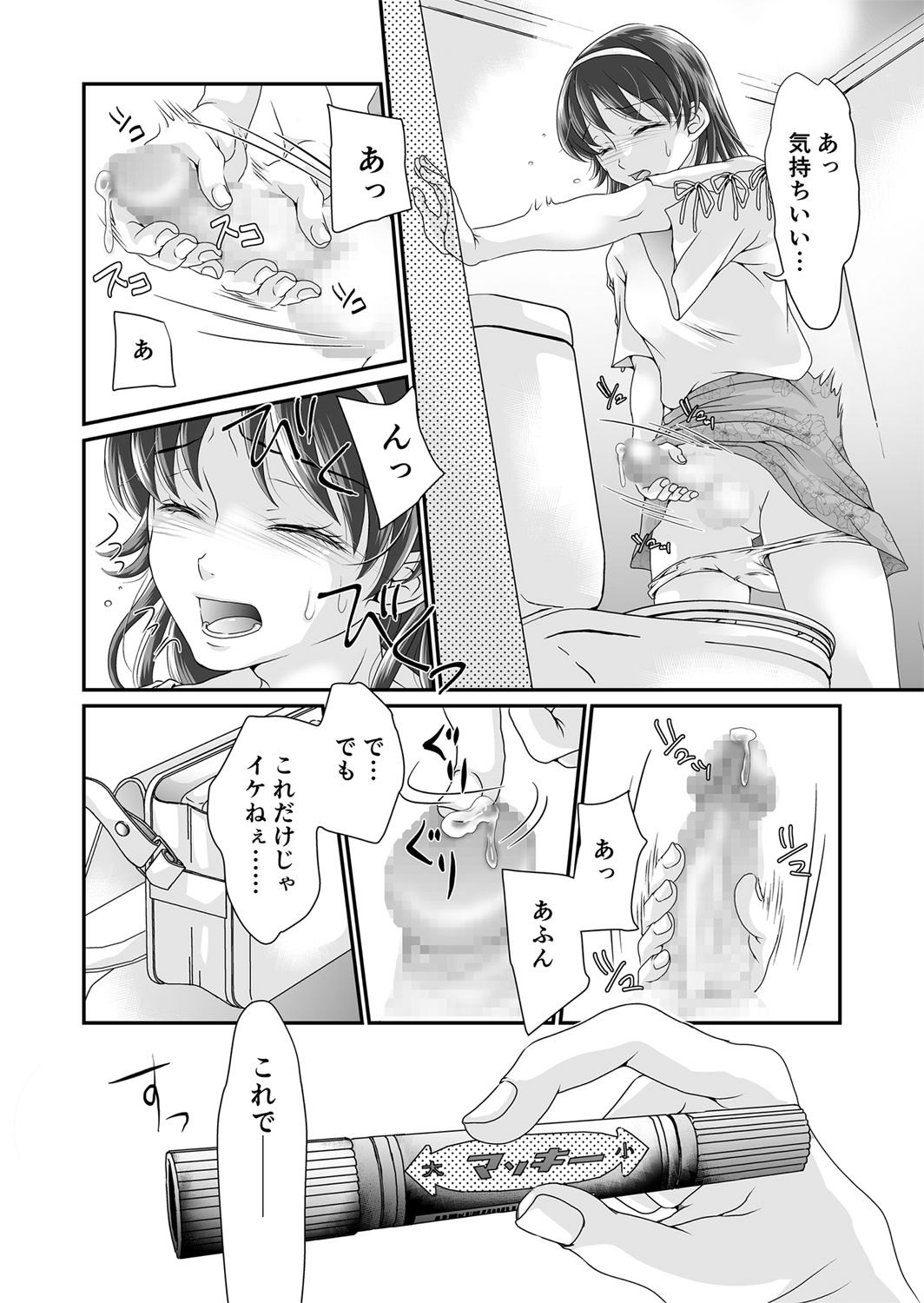 Josouheki 2 page 5 full