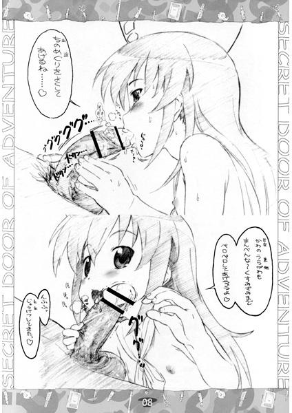 Yousei-san no?! Himitsu no Bouken no Tobira page 2 full