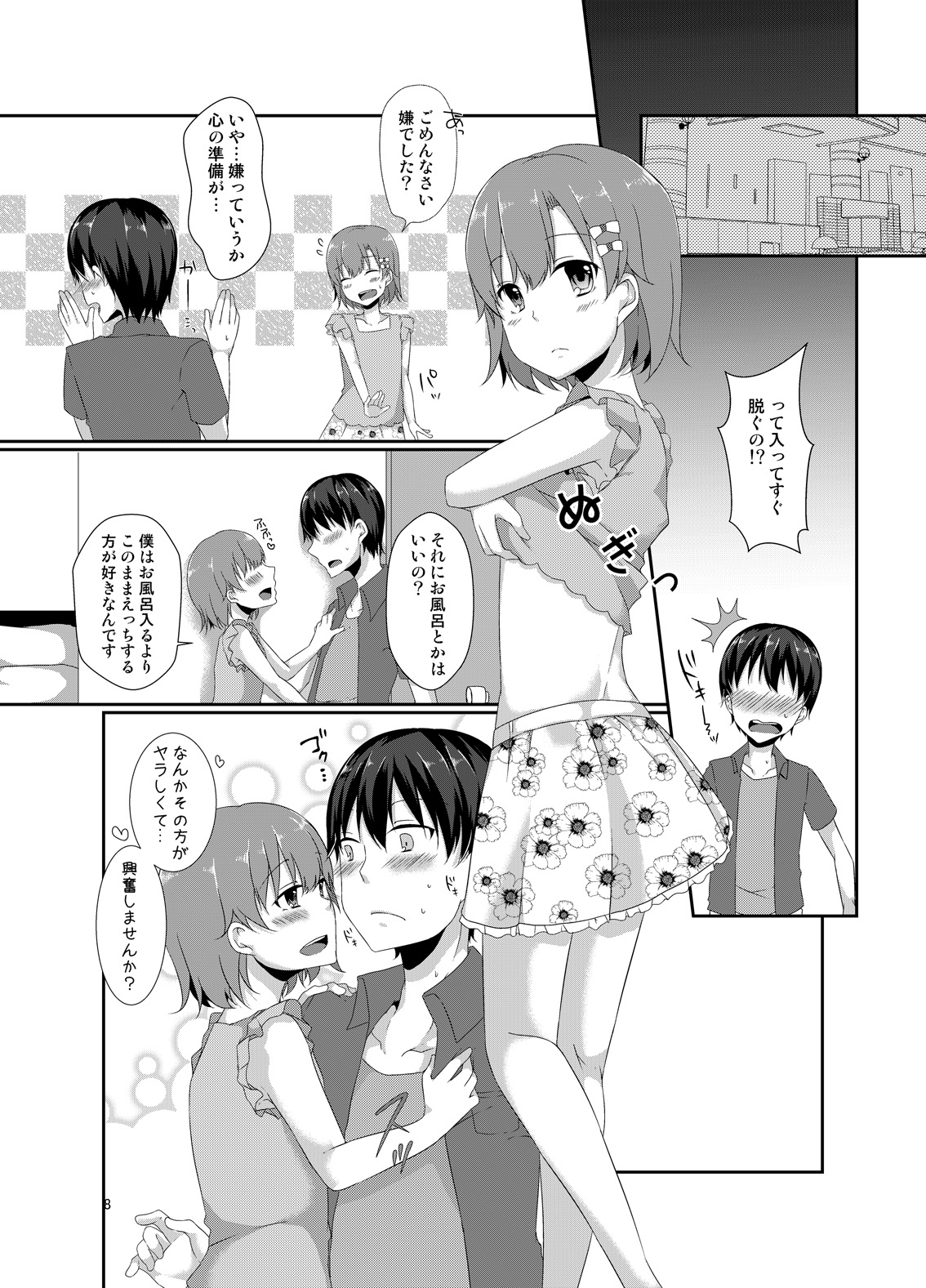 Josou Shounen to XXX page 7 full