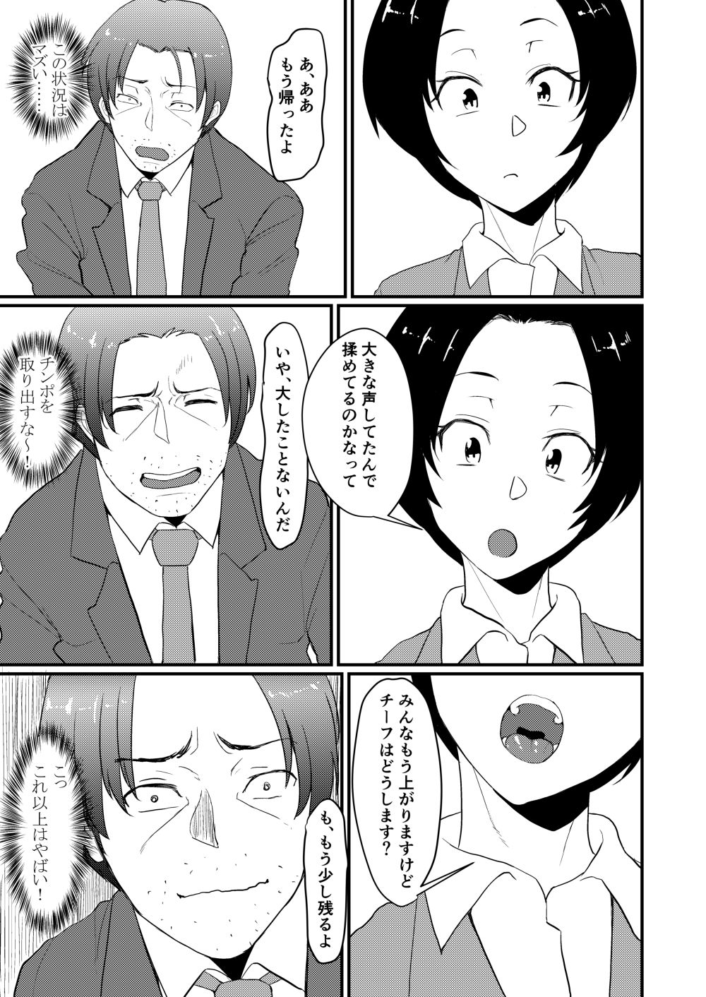 Ryofu Housen no H na Itazura page 8 full