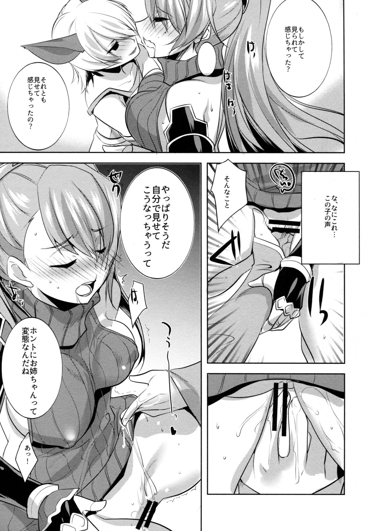 DT o Korosu  Beatrix Bon page 9 full