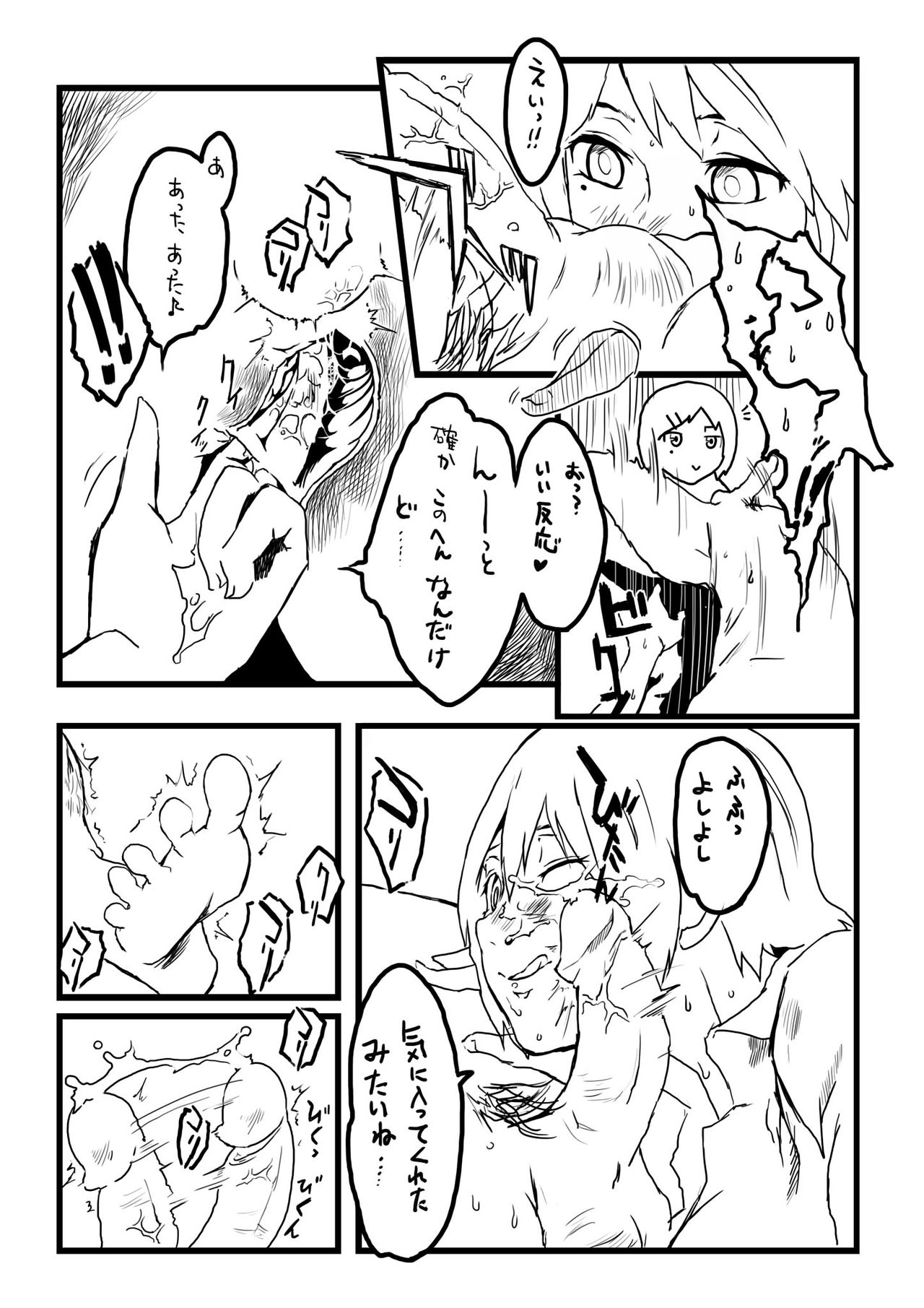 Tamazeme to Zenritsusen Seme no Ero Manga page 4 full