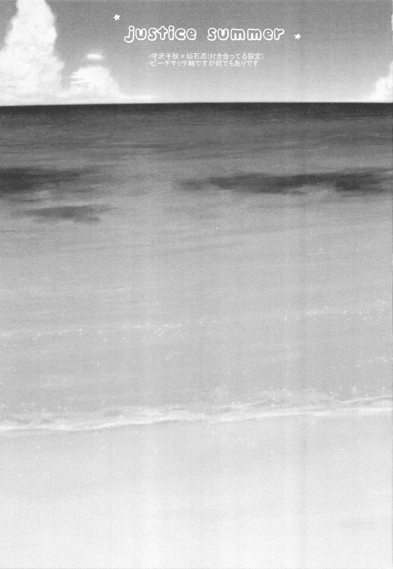 justice summer page 2 full