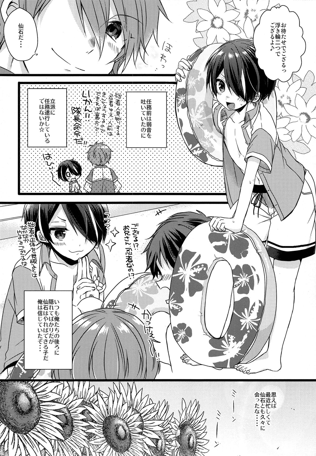 justice summer page 4 full