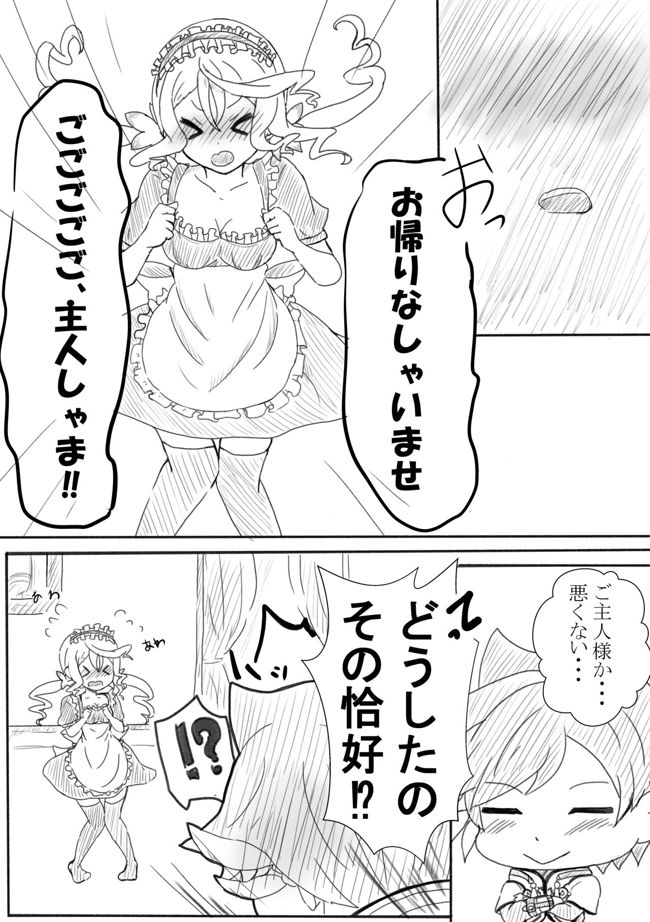 Alisha de Iyashite? page 3 full