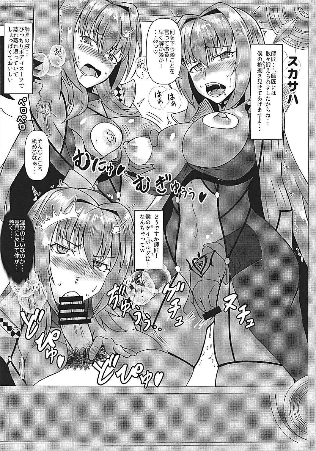 Inmon Dou Deshou page 3 full