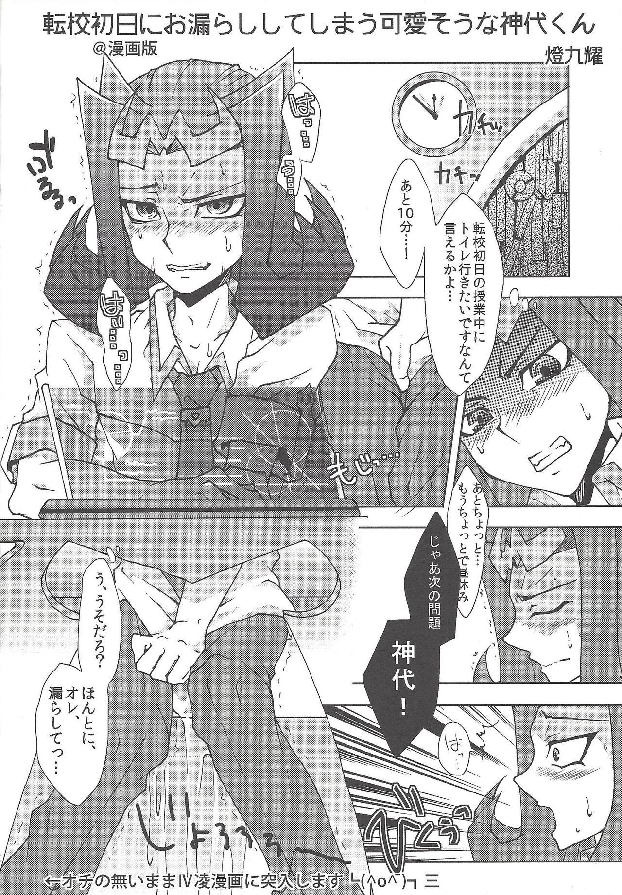 Shi shi shaku page 7 full