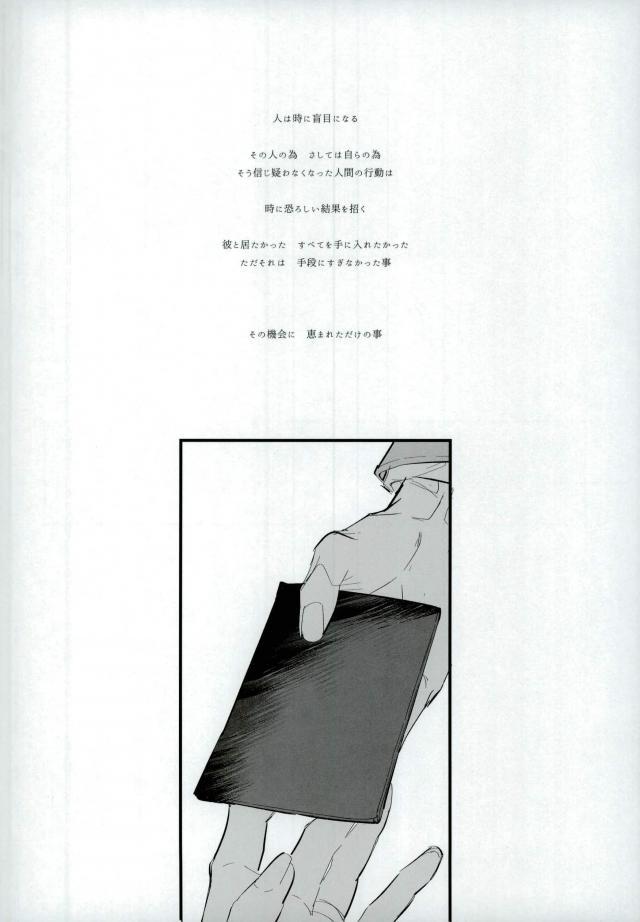Shiro to Kuro no Fuiria page 3 full