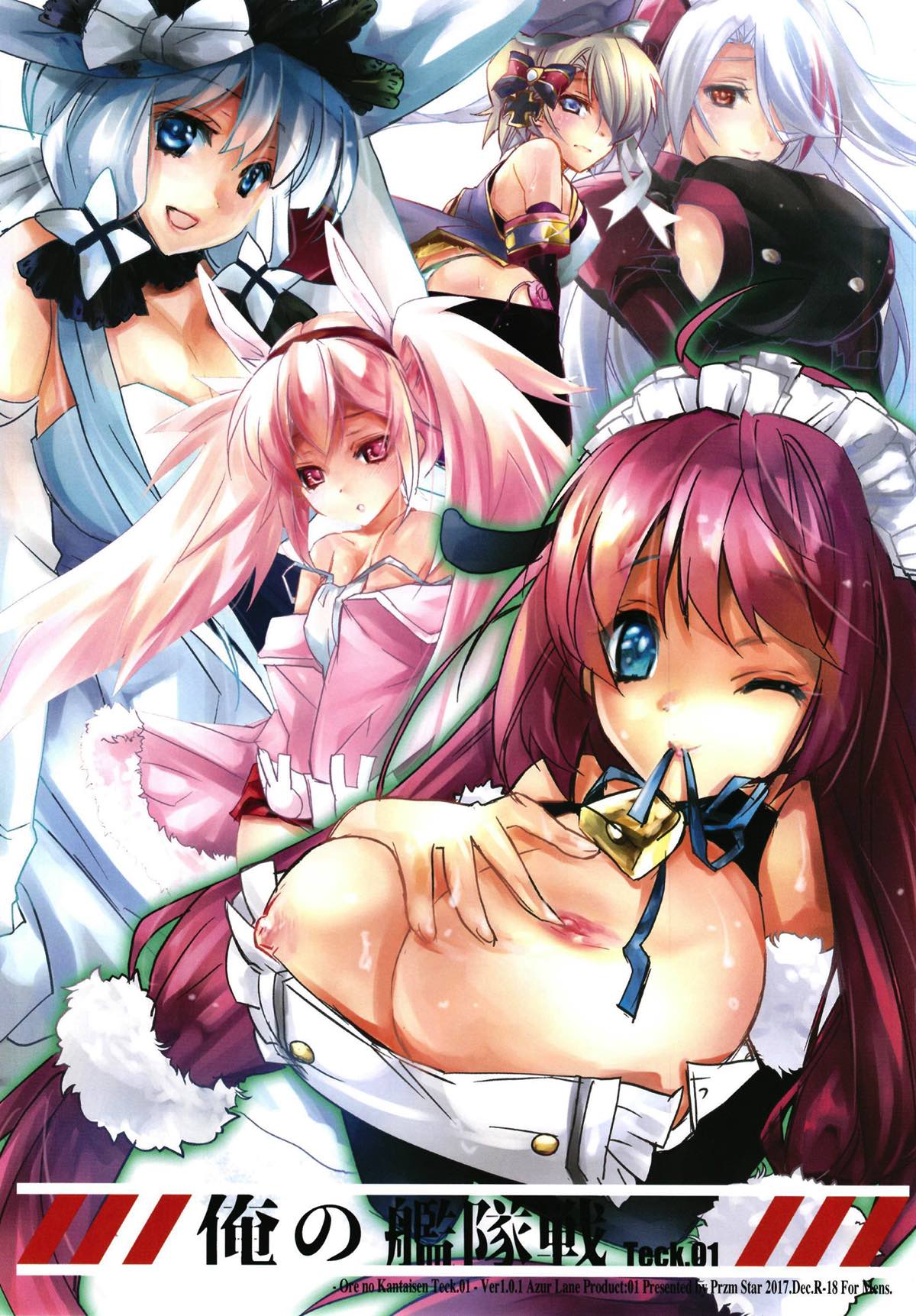 俺の艦隊戦 Tec.01 page 2 full