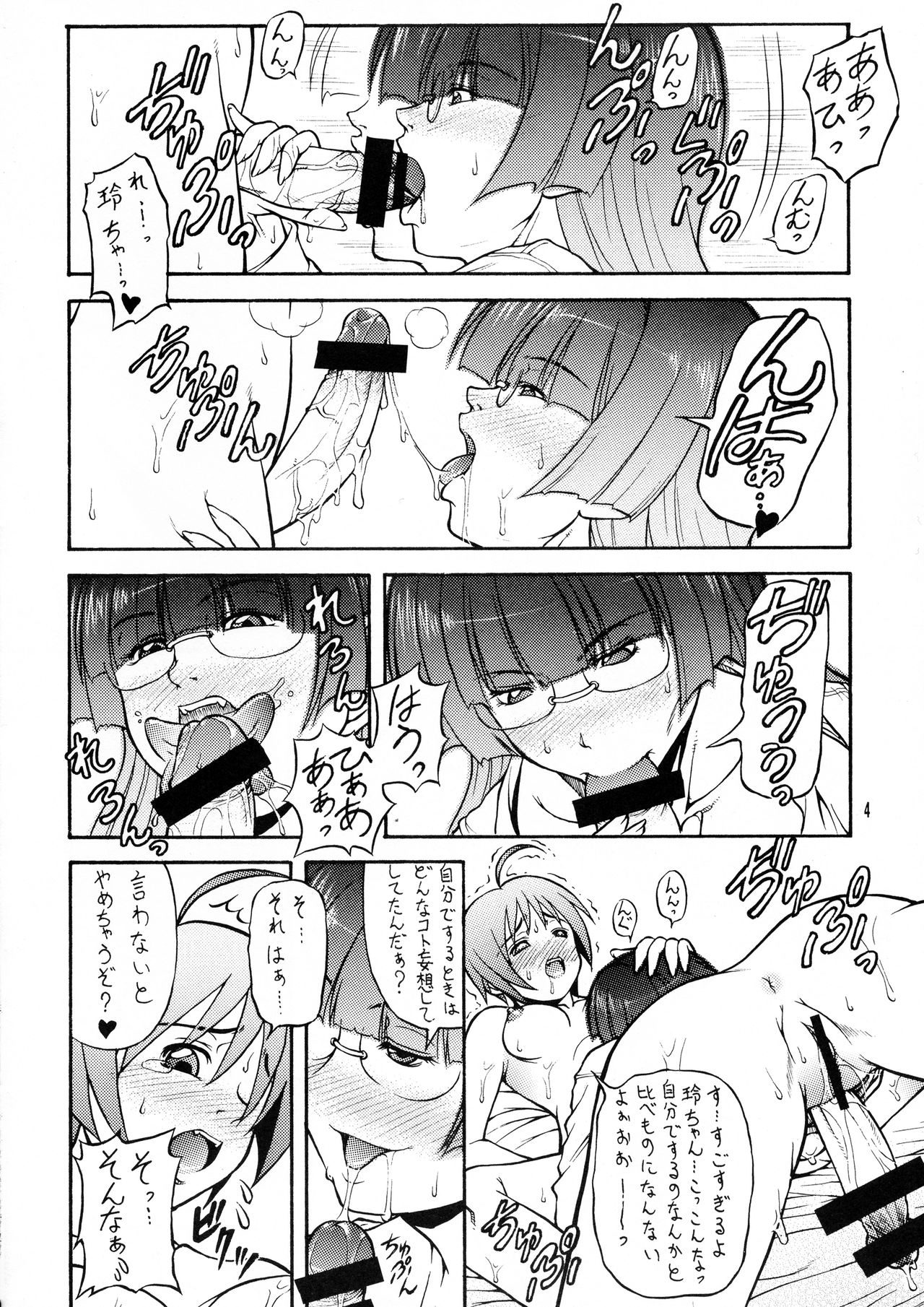 Zoku! Konna Kanji no Pani Poni Hon page 4 full